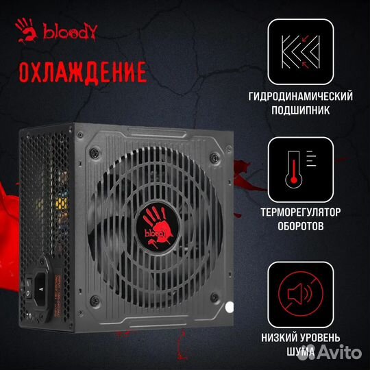 Блок питания Bloody BD-PS550B