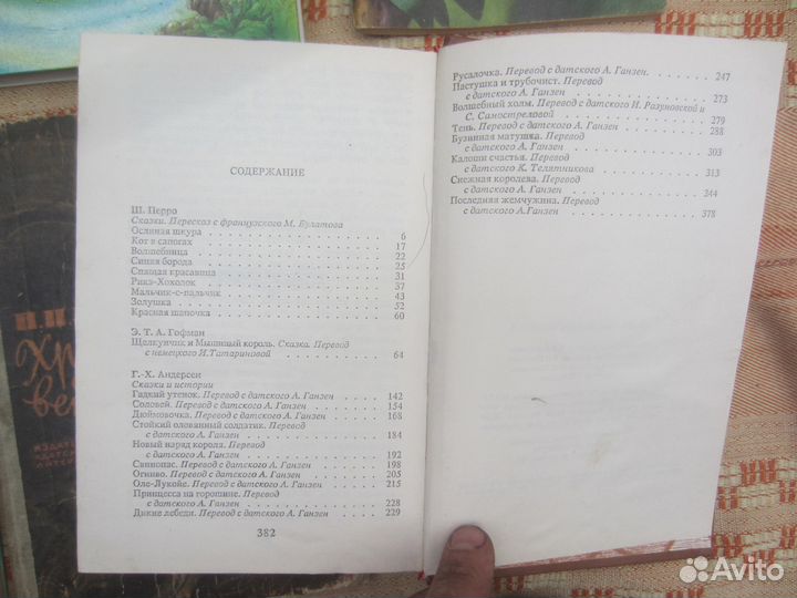 С. Сахарова