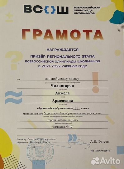 Репетитор по английскому языку