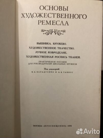 Наклонный ковроткацкий станок с инструкцией