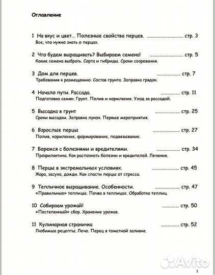 Лариса Зарубина Перцы в моем огороде