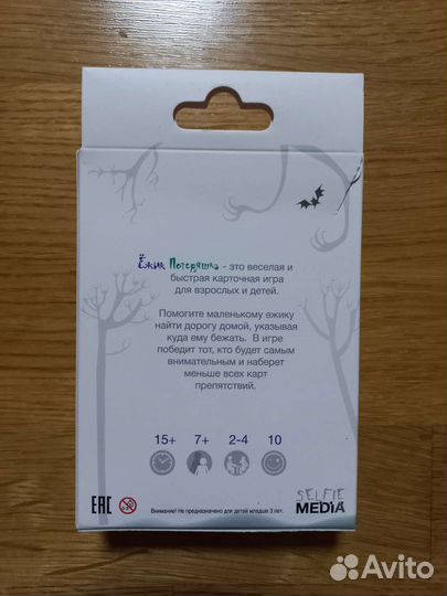 Настольная игра