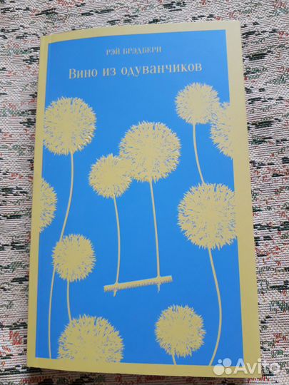 Рэй Брэдбери 