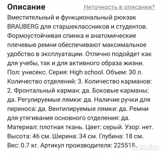 Рюкзак