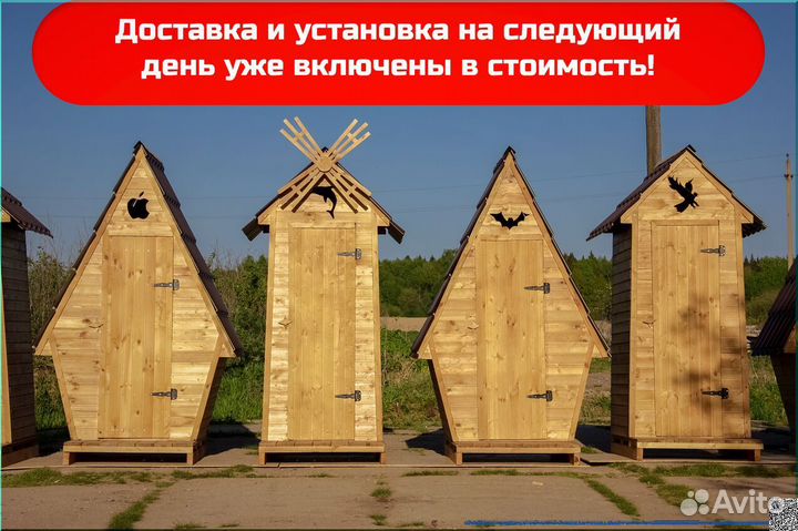 Дачный туалет от производителя DRE451