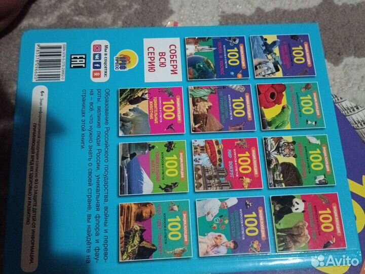 Энциклопедия для детей