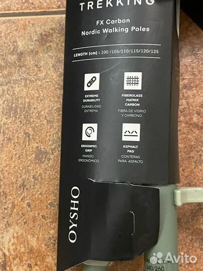 Oysho палки для скандинавской ходьбы