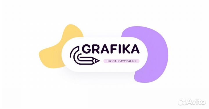 Абонемент в художественную школу grafika