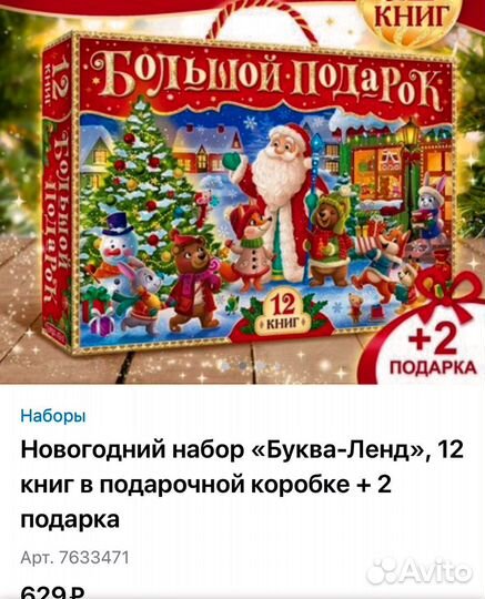 Новогодний набор 12 книг