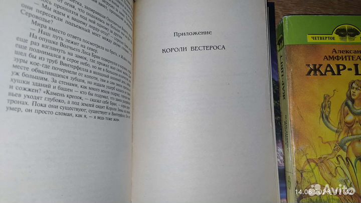 Гаррисон Билл-герой Галлактики - 2 части