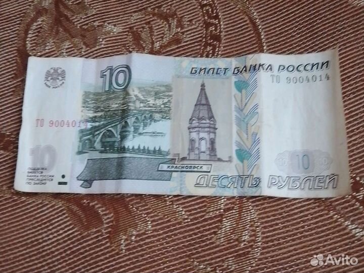 Продаю купюру