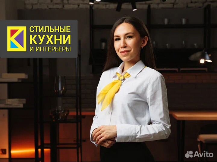 Дизайнер-консультант (без опыта)