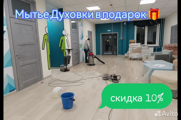 Клининг уборка квартир и домов