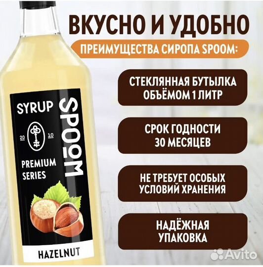 Сироп для кофе, коктейлей и десертов