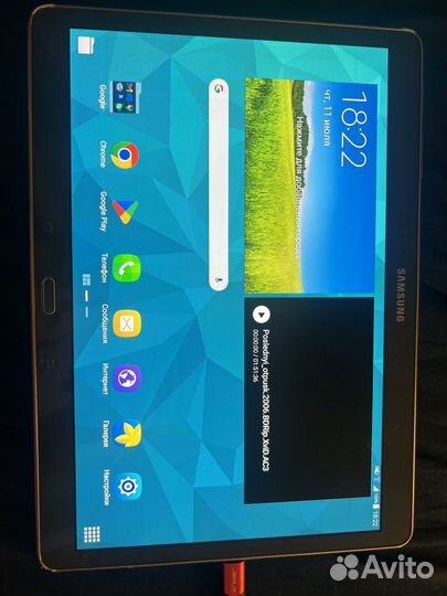 Samsung Galaxy Tab S 2014