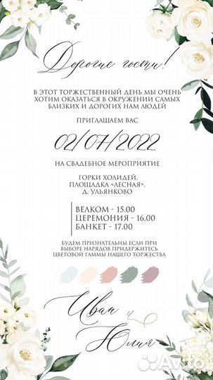Пригласительные на свадьбу