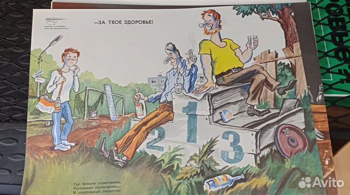 Набор плакатов 