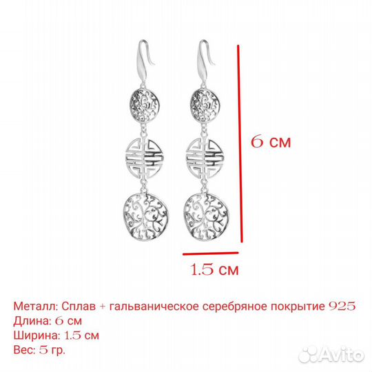 Серьги 