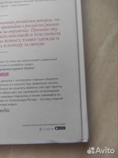 А. Рогов Гид по стилю