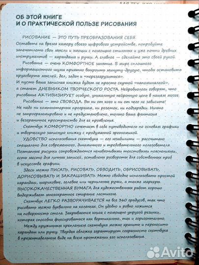 Скетчбук с уроками рисования, базовый уровень