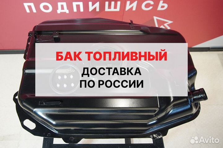 Топливный бак Subaru Justy антикоррозия