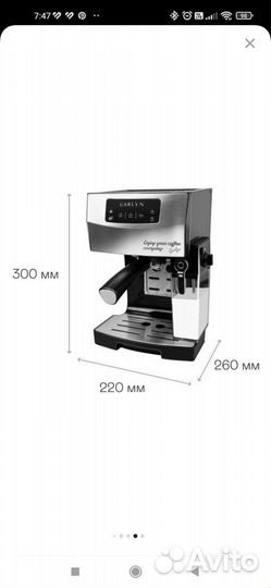 Кофемашина