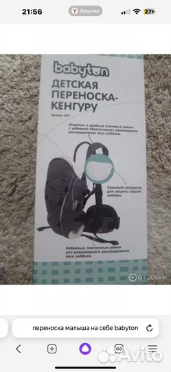 Рюкзак переноска кенгуру