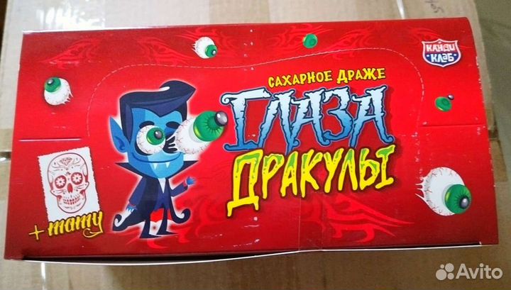 Драже сахарное Глаза Дракулы 30 штук
