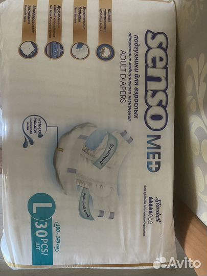 Памперсы для взрослых