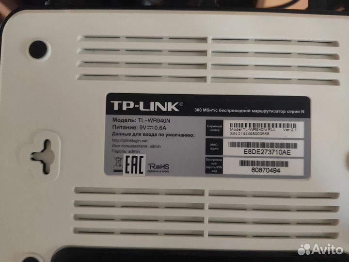 Wifi роутер tp link 300mbit