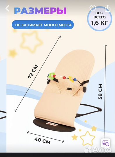 Кресло шезлонг для детей