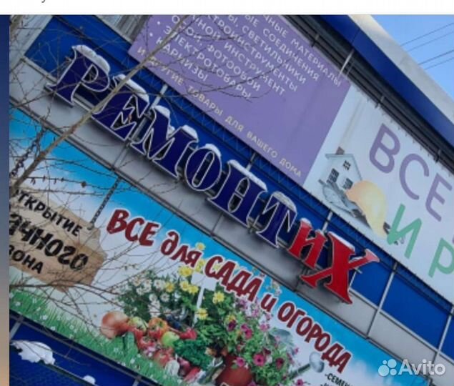 Подсобный рабочий