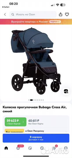 Коляска детская BubaGo cross air