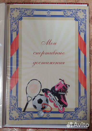 Папка-портфолио школьника, папка выпускника