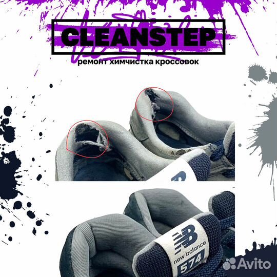 Ремонт/реставрация обуви