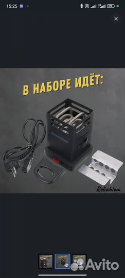 Электрическая плита для розжига углей