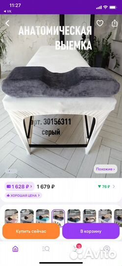 Подушка для лешмейкера