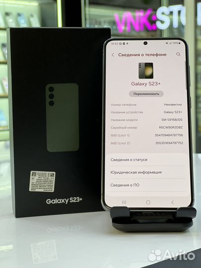 Samsung Galaxy S23+, 8/256 ГБ