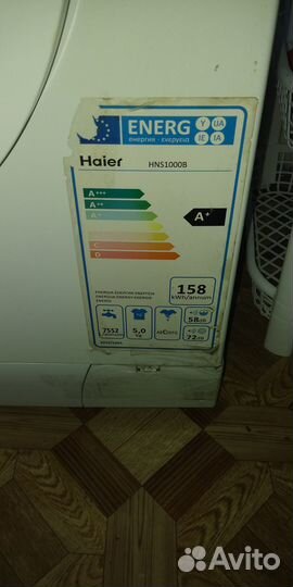 Стиральная машина