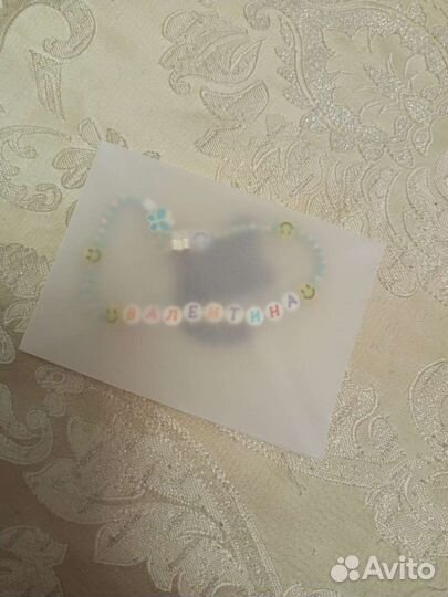 Именные браслеты