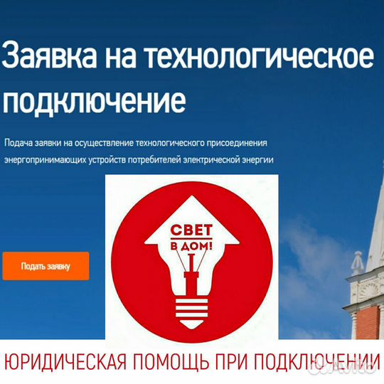 Подключение электричества до 150 кВт