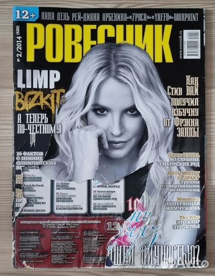 Журналы Бритни Спирс Ровесник и Мир звёзд