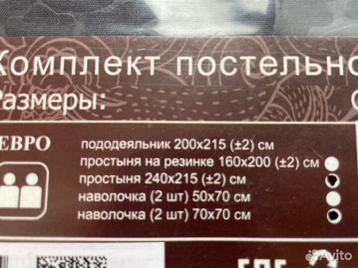 Белье постельное двуспальное новое