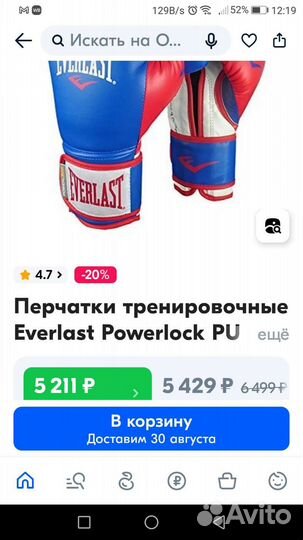 Тренировочные перчатки детские Everlast 6 oz