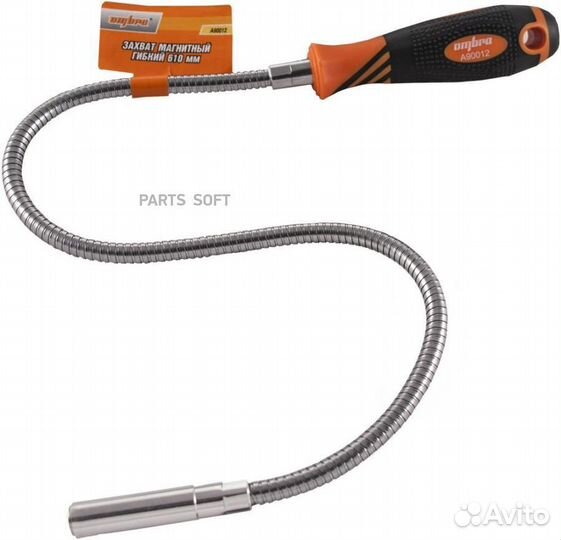 Ombra A90012 Захват гибкий магнитный 610 мм