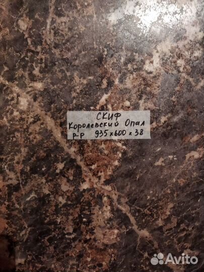 Продам остатки столешниц больших размеров