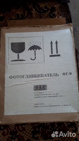 Фотоглянцеватор