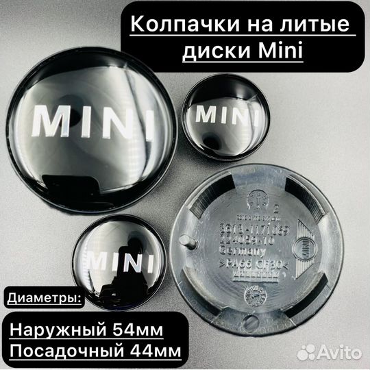 Колпачки заглушки на литые диски Мини, Mini 54мм