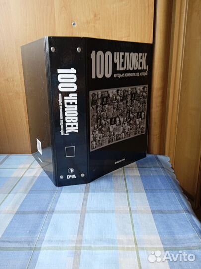 100 великих имён
