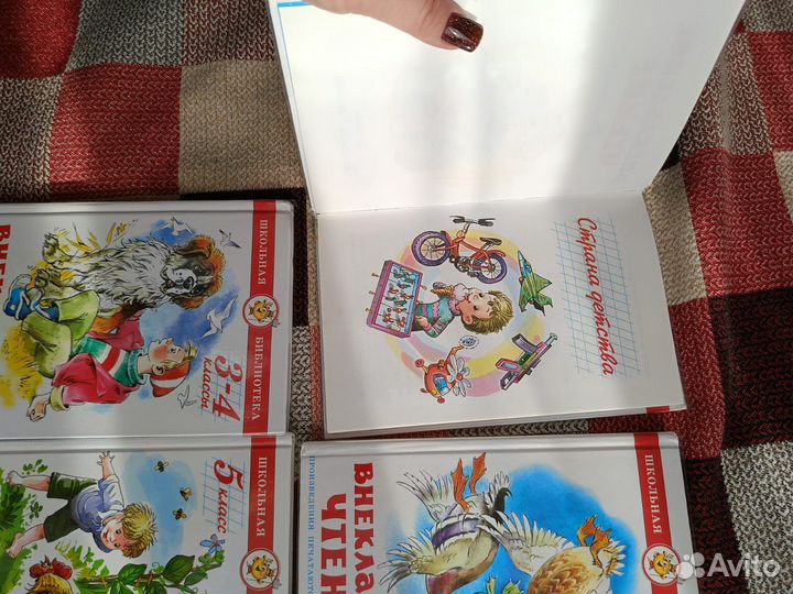 Книги 1 - 6 класс